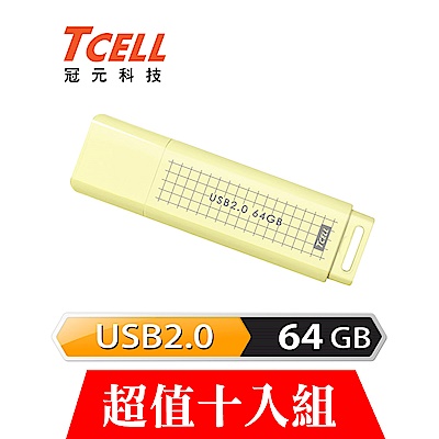 [超值十入組]TCELL 冠元 USB2.0 64GB 文具風隨身碟(奶油色)