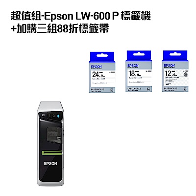 超值組-Epson LW-600Ｐ標籤機+加購三組88折標籤帶