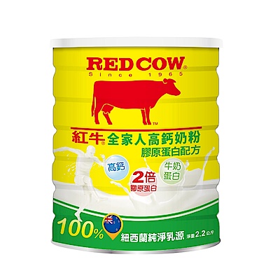 【紅牛】全家人高鈣奶粉膠原蛋白配方2.2kg 超值2罐組 product thumbnail 2