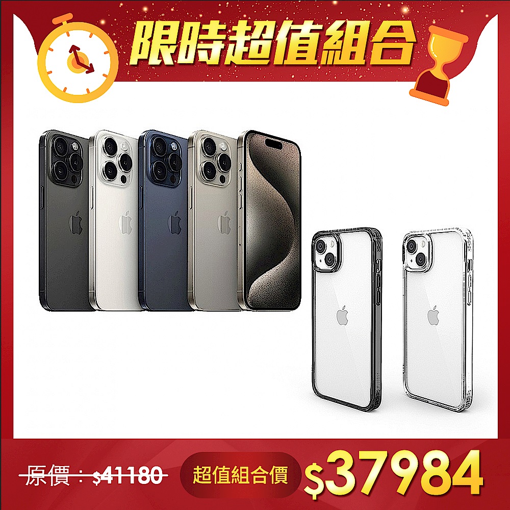 【超值組】Apple 蘋果 iPhone 15 Pro 256G＋【OVERDIGI】iPhone15 Pro Aurora V2雙料軍規防摔殼 product image 1