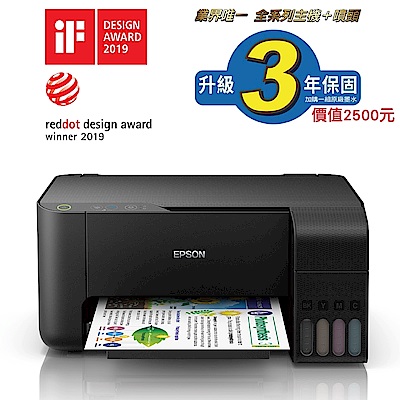 超值組-EPSON L3110 三合一連續供墨印表機+1黑3彩墨水 product thumbnail 3