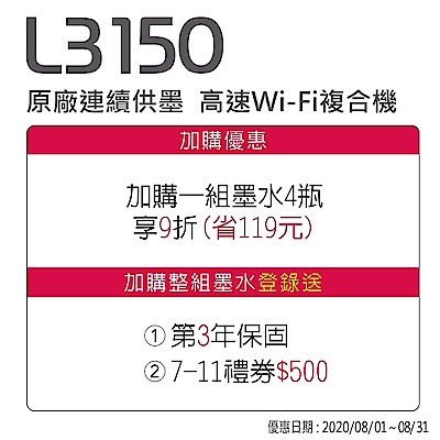 超值組-EPSON L3150 Wi-Fi三合一連供印表機+1黑3彩墨水。組合現省620元 product thumbnail 8