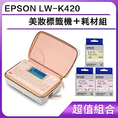 超值組-EPSON LW-K420 美妝標籤機＋耗材組
