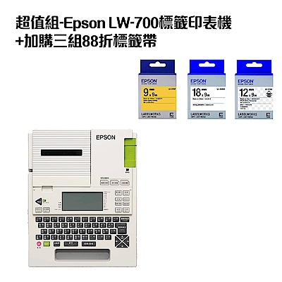 超值組-Epson LW-700標籤印表機+加購三組88折標籤帶