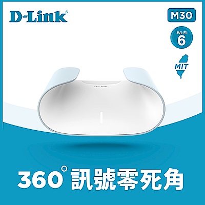 [組合] D-Link 友訊 AQUILA PRO AI M60+M30x2 AX6000/AX3000 Wi-Fi 6 MESH雙頻無線路由器分享器 (台灣製造MIT)【榮獲2024台灣精品獎】 product thumbnail 3