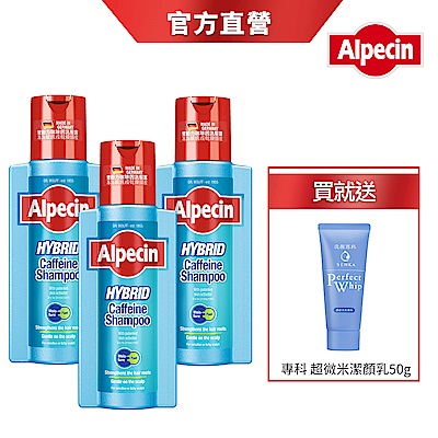 Alpecin 雙動力咖啡因洗髮露 250ml (3入組)