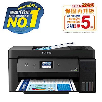 超值組-EPSON L14150 A3+高速雙網連續供墨複合機＋耗材組 product thumbnail 2