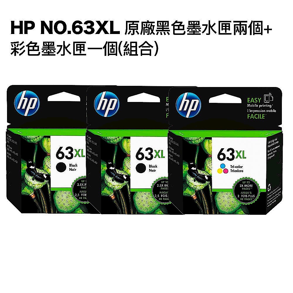 超值組-HP NO.63XL 二黑ㄧ彩原廠墨水匣。組合現享88折 product image 1