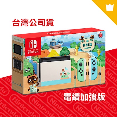 [組合賣場]任天堂 Switch 動物森友會與電光藍紅主機 雙機友達同樂組 product thumbnail 2