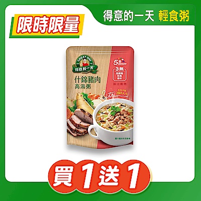 【得意的一天】什錦豬肉高湯粥(350g/包) 買1送1