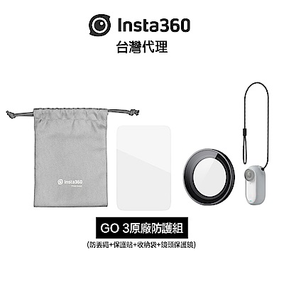 Insta360 GO 3 (128G) 耀黑防護組 product thumbnail 2