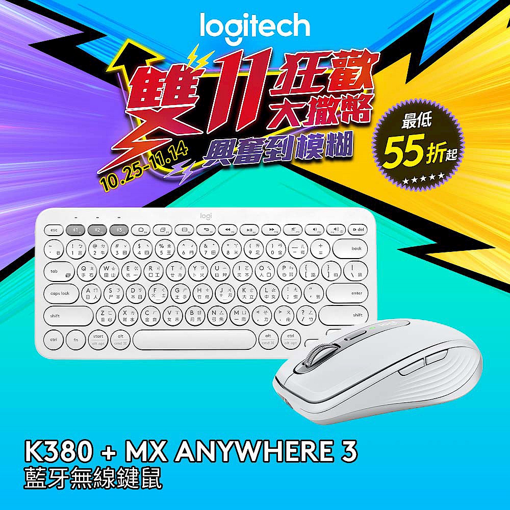 羅技K380+MX Anywhere 3 無線滑鼠 (珍珠白) product image 1