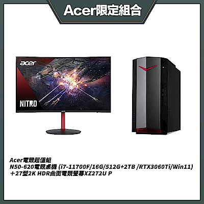 Acer電競超值組 N50-620電競桌機 (i7-11700F/16G/512G+2TB /RTX3060Ti/Win11) ＋27型2K HDR曲面電競螢幕XZ272U P 