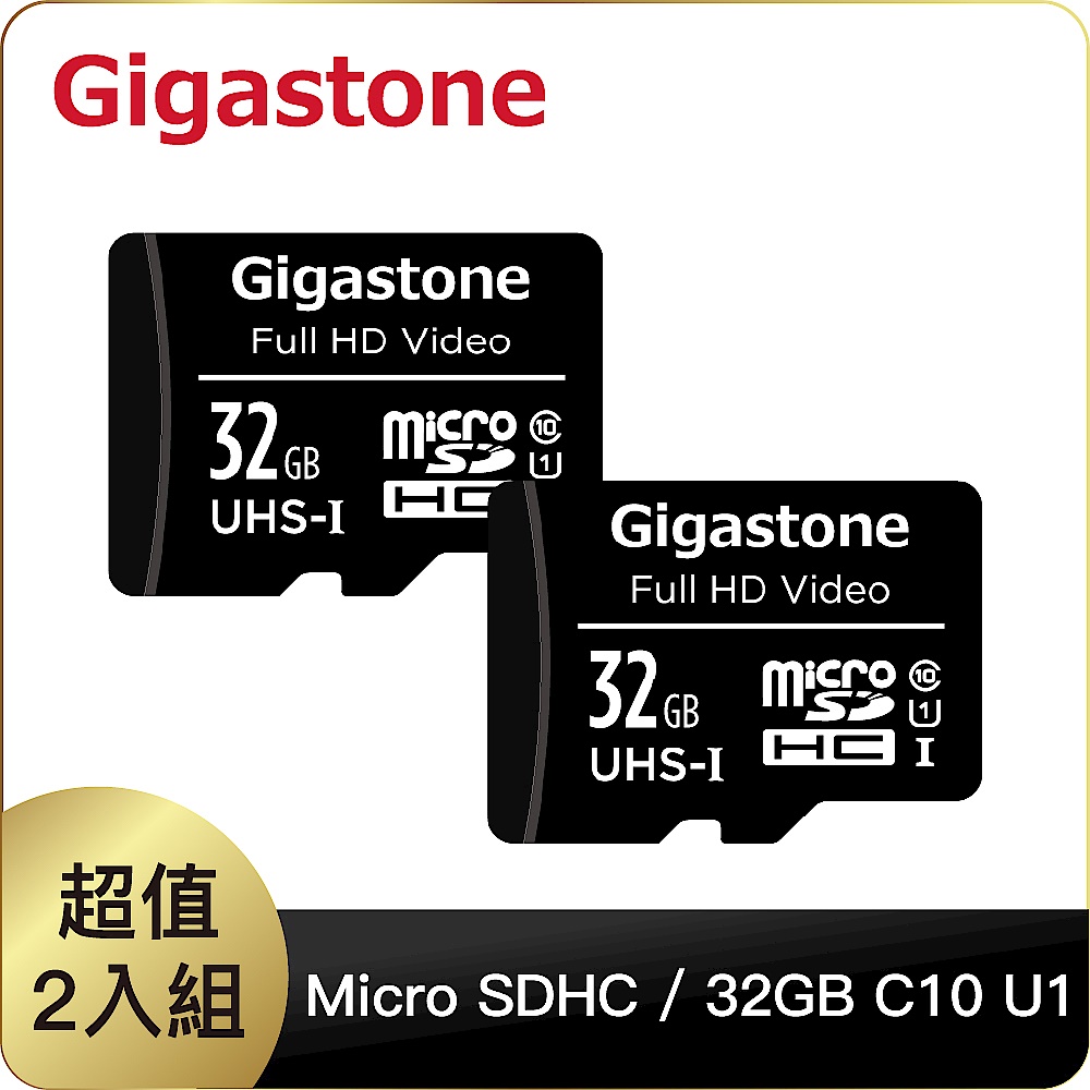 [超值兩入組]Gigastone microSDHC UHS-I U1 32G 記憶卡(附轉卡) product image 1