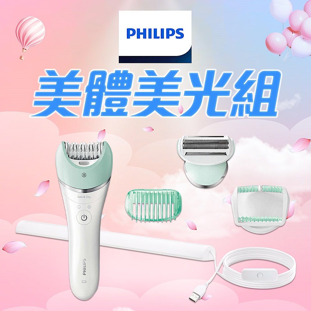 飛利浦美體美光組 product image 1