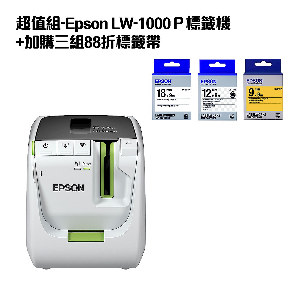 超值組-Epson LW-1000P標籤機+加購三組88折標籤帶 product image 1