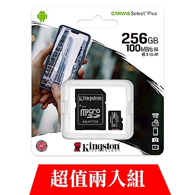 [超值雙入組]金士頓 KINGSTON SDCS2 MicroSDXC 100MB 256G U1 A1 記憶卡