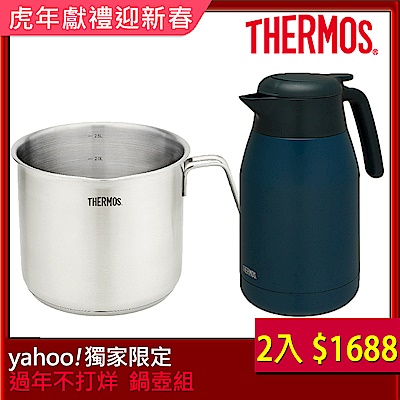 (組)THERMOS膳魔師 按壓式不鏽鋼真空保溫壺1.5L(THS-1501-BBK)-黛藍色+彎柄牛奶鍋MLK-S16