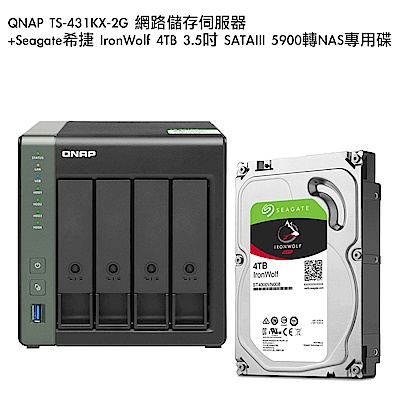 QNAP TS-431KX-2G 網路儲存伺服器 +Seagate希捷 IronWolf 4TB 3.5吋 SATAIII 5900轉NAS專用碟