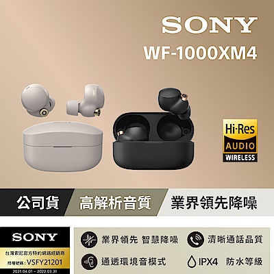 [品牌超值組][SONY] WF-1000XM4 降噪真無線藍牙耳機+Apple蘋果 iPhone 14 Pro Max 256G - 5G智慧型手機				 product thumbnail 3