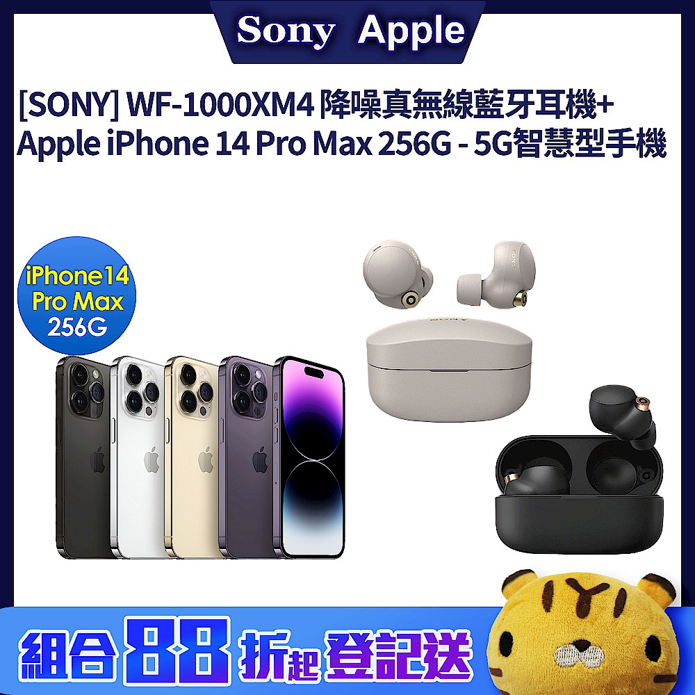 [品牌超值組][SONY] WF-1000XM4 降噪真無線藍牙耳機+Apple蘋果 iPhone 14 Pro Max 256G - 5G智慧型手機				 product image 1