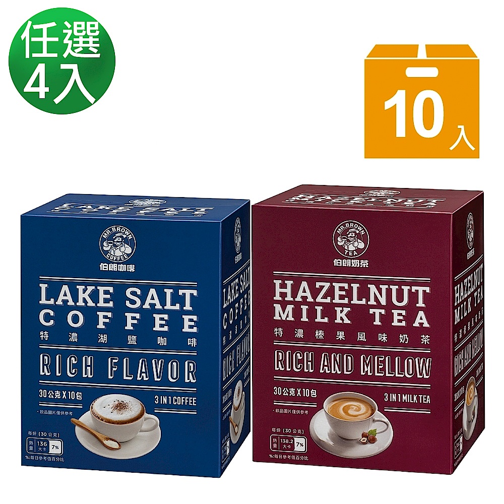 【伯朗咖啡】特濃湖鹽咖啡/榛果風味奶茶 任選四入 product image 1