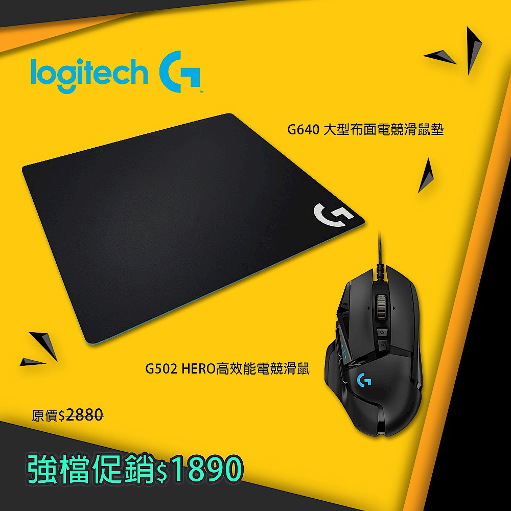 羅技 G502 HERO高效能電競滑鼠+G640 大型布面遊戲電競滑鼠墊 product image 1