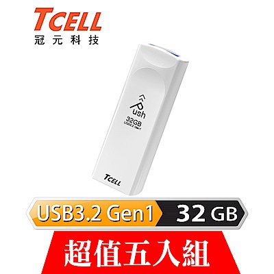 [超值五入]TCELL 冠元 USB3.2 Gen1 32GB Push推推隨身碟(珍珠白)
