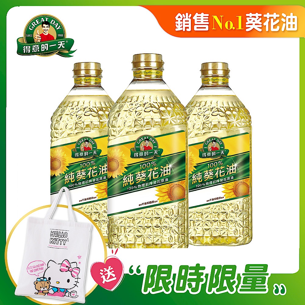 得意的一天 經典青春素葵花油(2L) 超值3入組 product image 1