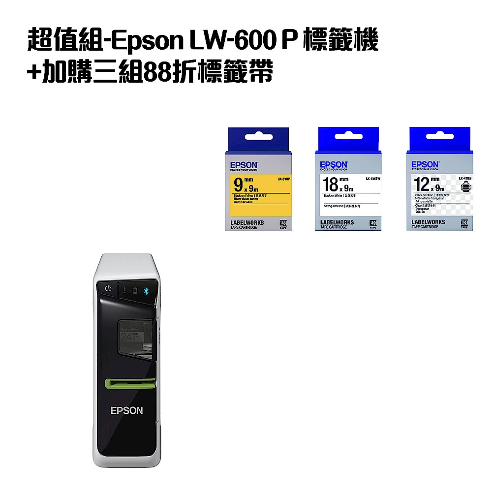 超值組-Epson LW-600Ｐ標籤機+加購三組88折標籤帶 product image 1