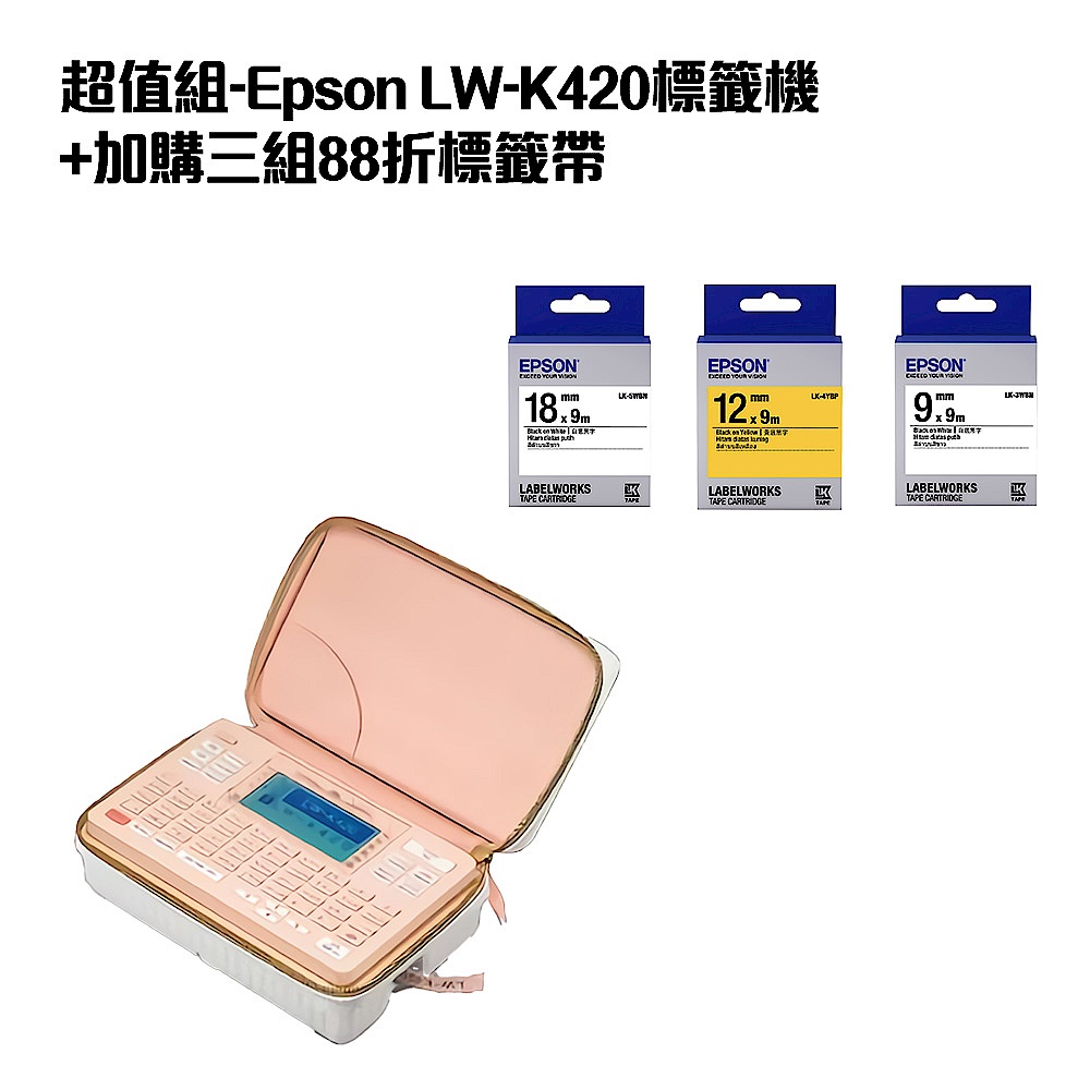 超值組-Epson LW-K420標籤機+加購三組88折標籤帶 product image 1