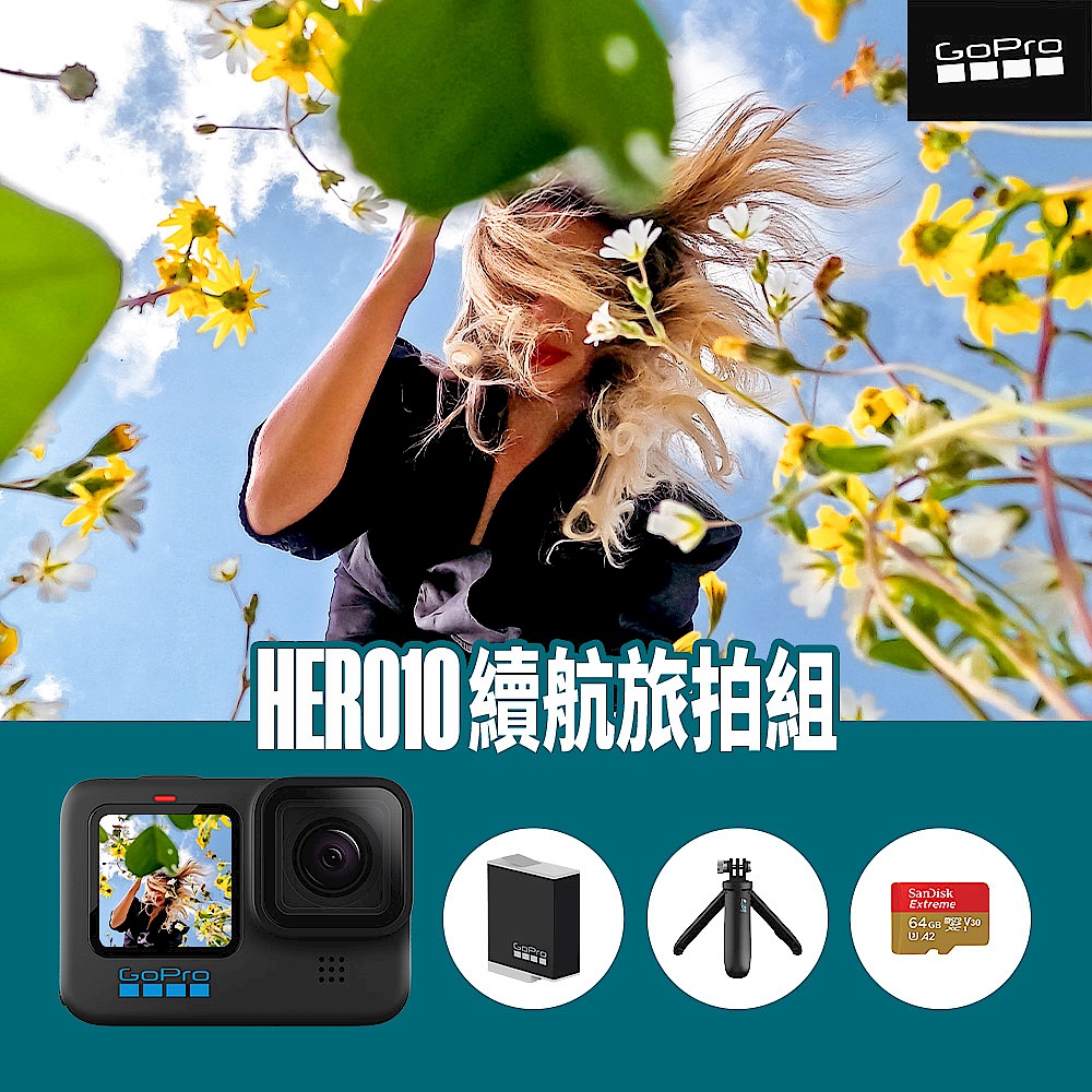 GoPro-HERO10 Black續航旅拍組 product image 1