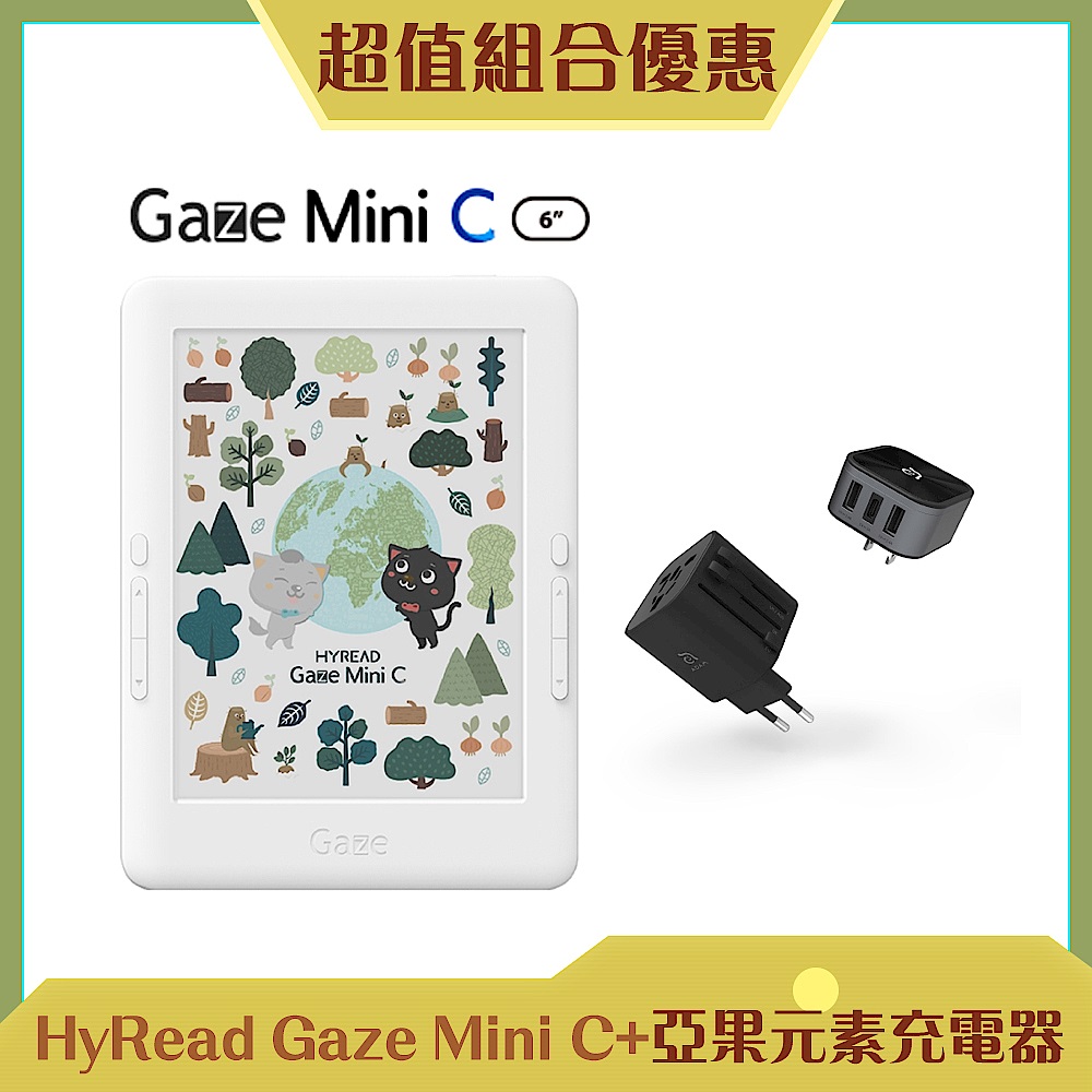 [組合] HyRead Gaze Mini C 6吋彩色電子書閱讀器＋亞果元素 OMNIA T3 六合一充電器(附萬國轉接頭) product image 1