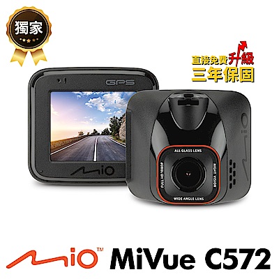 【Mio&未來實驗室】Mio MiVue C572 Sony星光級感光元件 GPS行車記錄器+未來實驗室 N7空氣清淨機 product thumbnail 2