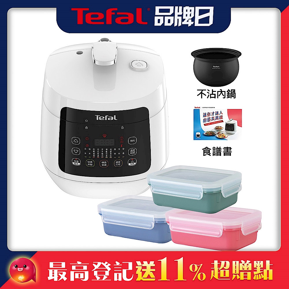 Tefal法國特福 迷你溫控舒肥萬用鍋+彩色PP保鮮盒四件組(550ML)  product image 1