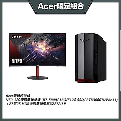 Acer電競超值組 N50-120獨顯電競桌機 (R7-5800/ 16G/512G SSD/ RTX3060Ti/Win11) ＋27型2K HDR曲面電競螢幕XZ272U P 