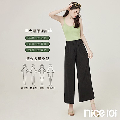 【時時樂限定】nice ioi -5°C涼感舒適百搭 女裝上衣/寬褲 (任選兩件) product thumbnail 4