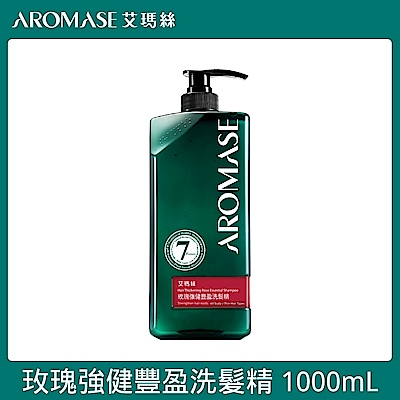 Aromase 艾瑪絲 洗髮精 控油/去屑/豐盈 五款任選 1000mL   (任選2入) product thumbnail 4