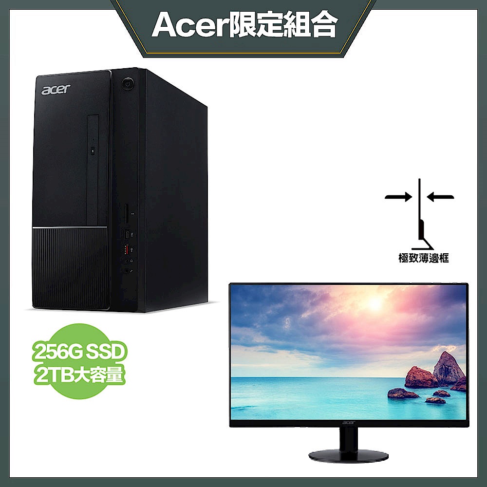 Acer超值組 TC-1650 11代大容量桌機(i5-11400/8G/2T+256G/Win11)＋SA220Q Abi 22型 IPS 薄邊框螢幕 product image 1