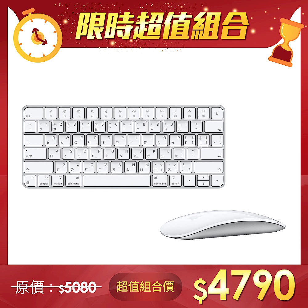 【超值組】Apple 巧控鍵盤 + Apple 巧控滑鼠 product image 1