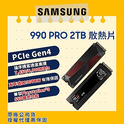 [PS5+SSD+PS點卡組合]PS5 主機『原神』禮包同捆組+三星990 PRO 含散熱片2TB+PS點卡500元 product thumbnail 6