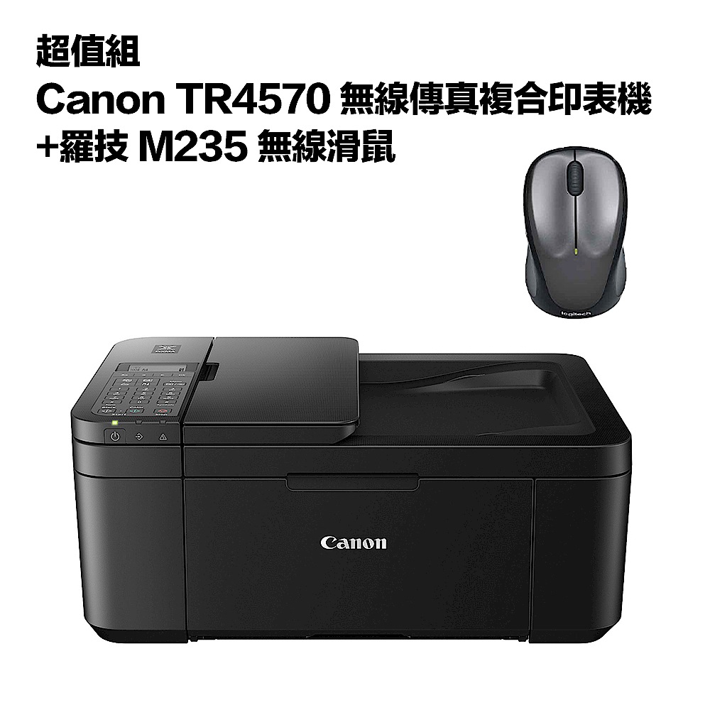 超值組-Canon TR4570 無線傳真複合印表機+羅技 M235 無線滑鼠 product image 1