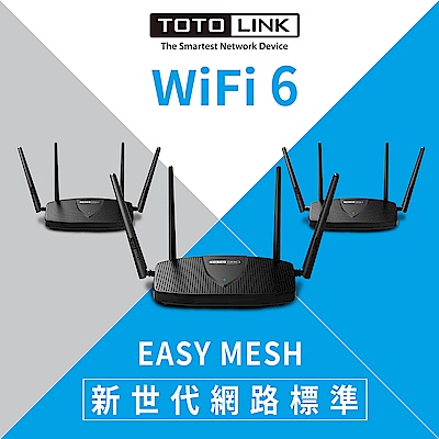 [超值三入]TOTOLINK X5000R AX1800 WiFi6 Easy MESH 無線雙頻Gigabit路由器 分享器