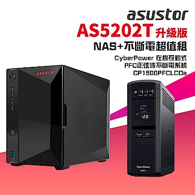 [NAS+不斷電超值組]ASUSTOR華芸 AS5202T 升級版 2Bay NAS網路儲存伺服器+Cyberpower CP1000PFCLCDa 1000VA 正弦波在線互動式不斷電系統