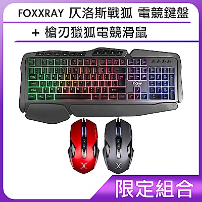 FOXXRAY 仄洛斯戰狐 電競鍵盤 +槍刃獵狐電競滑鼠