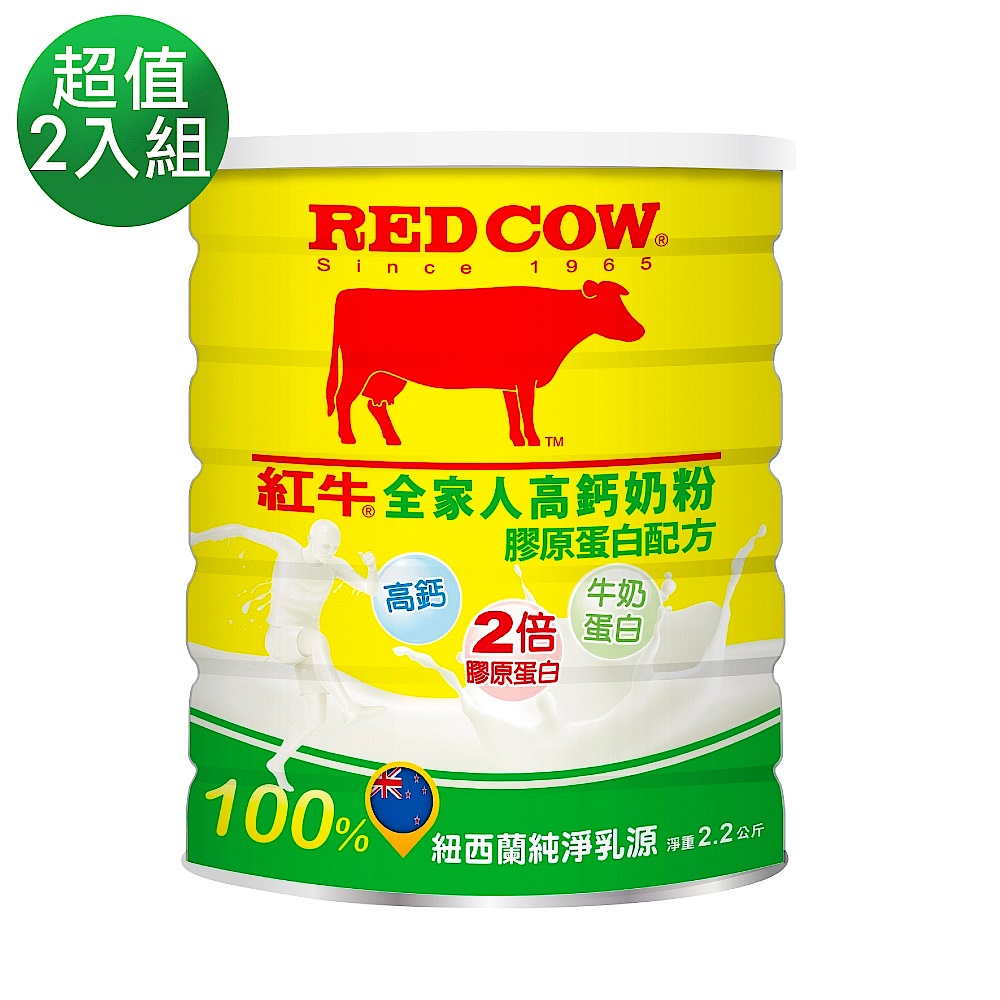 【紅牛】全家人高鈣奶粉膠原蛋白配方2.2kgx2罐 product image 1