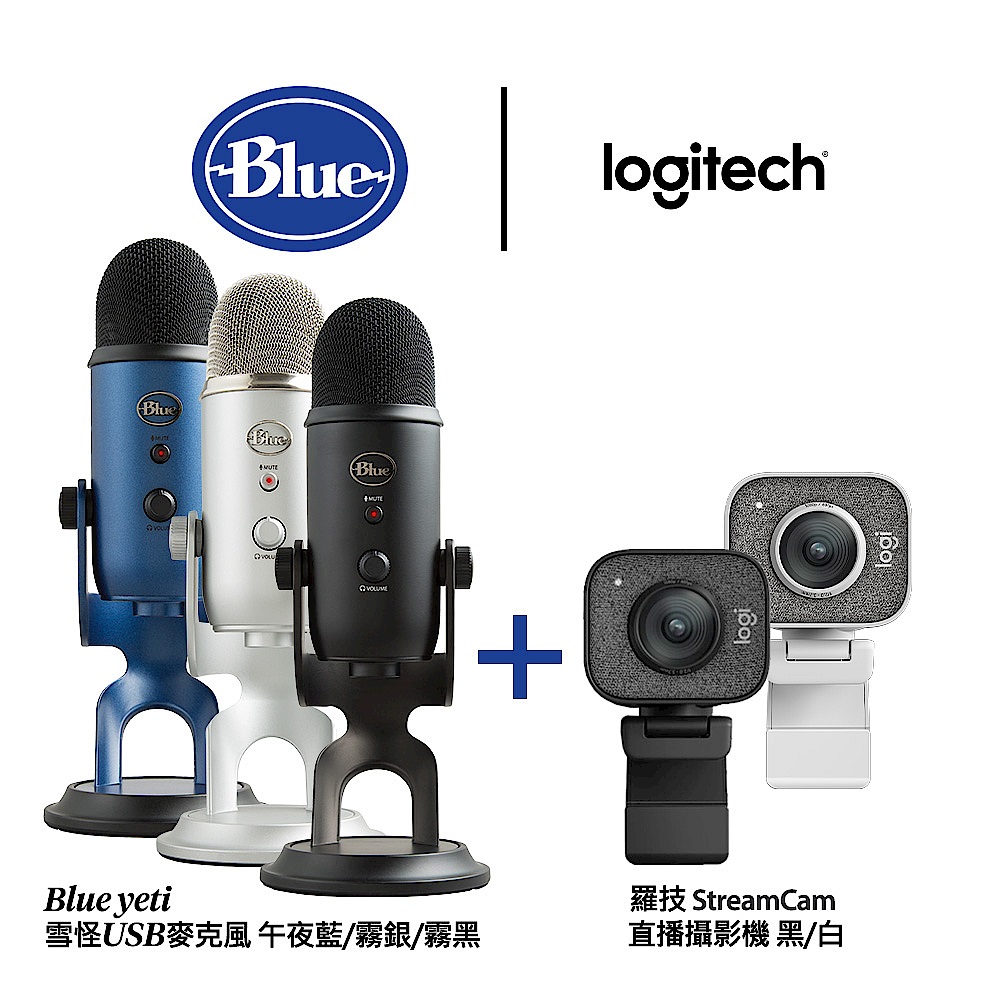 [直播組合] 羅技 StreamCam 直播攝影機+美國Blue Yeti 雪怪 USB麥克風 product image 1