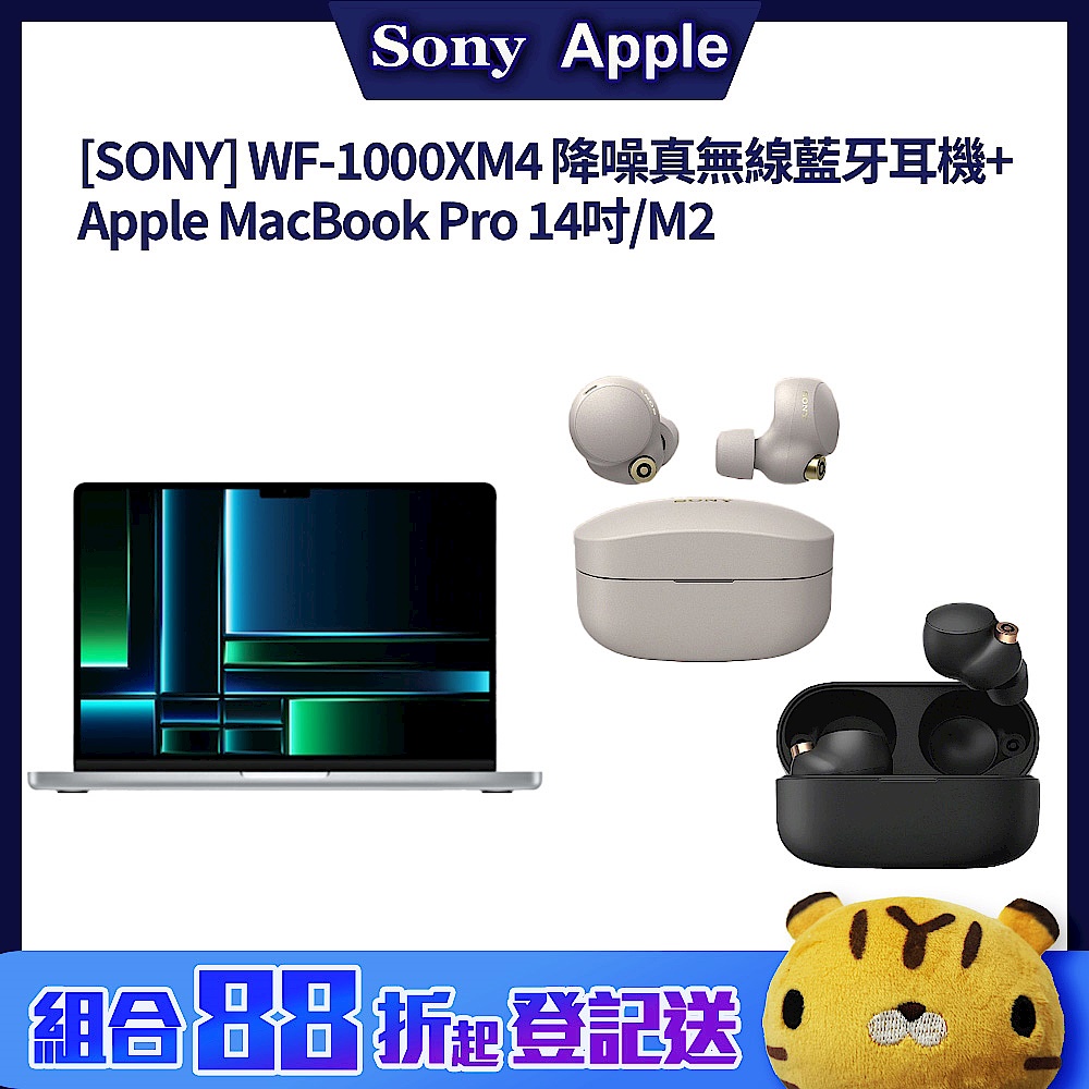 [品牌超值組][SONY] WF-1000XM4 降噪真無線藍牙耳機+Apple MacBook Pro 14吋/M2 product image 1