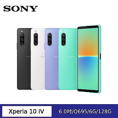 【充電線材組】SONY Xperia 10 IV 5G (6G/128G) 三鏡頭智慧手機 product thumbnail 2