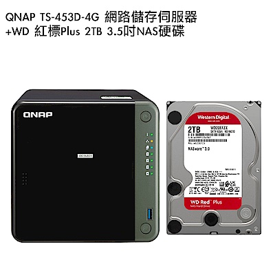 QNAP TS-453D-4G 網路儲存伺服器+WD 紅標Plus 2TB 3.5吋NAS硬碟